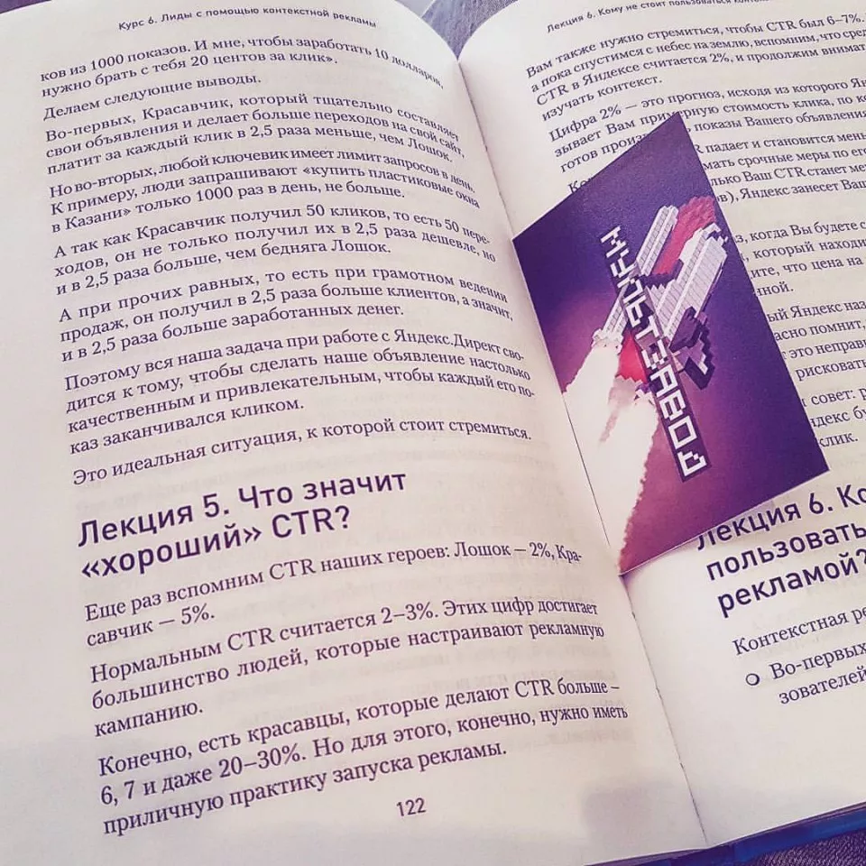 Современные книги в Томске пишут для детей