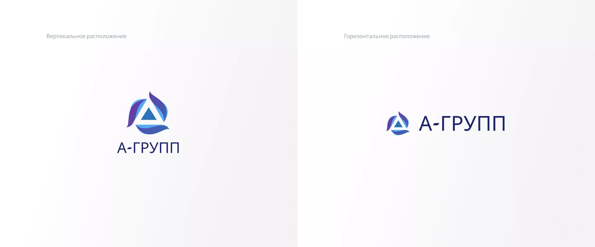 Создание логотипа компании «А-ГРУПП» в Томске