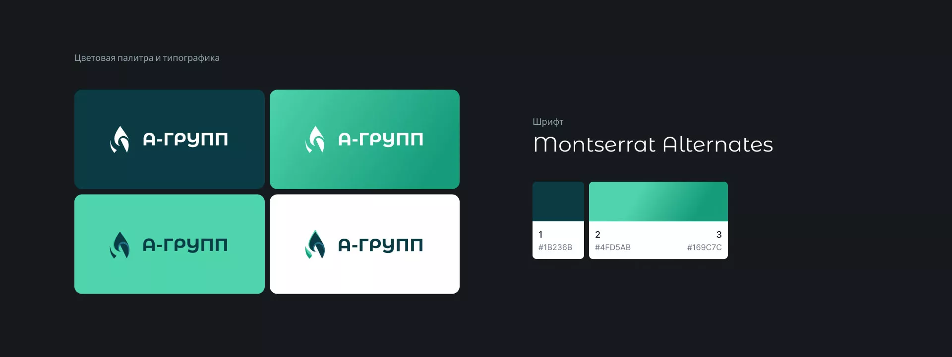 Создание логотипа в Томске для газовой компании