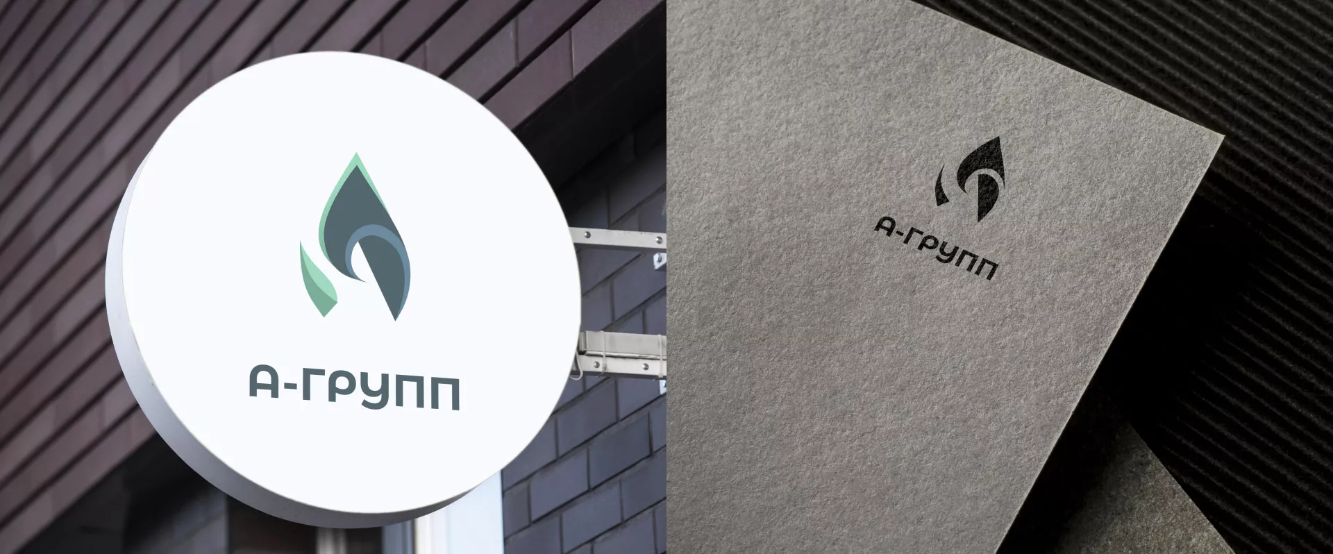 Создание логотипа в Томске для газовой компании