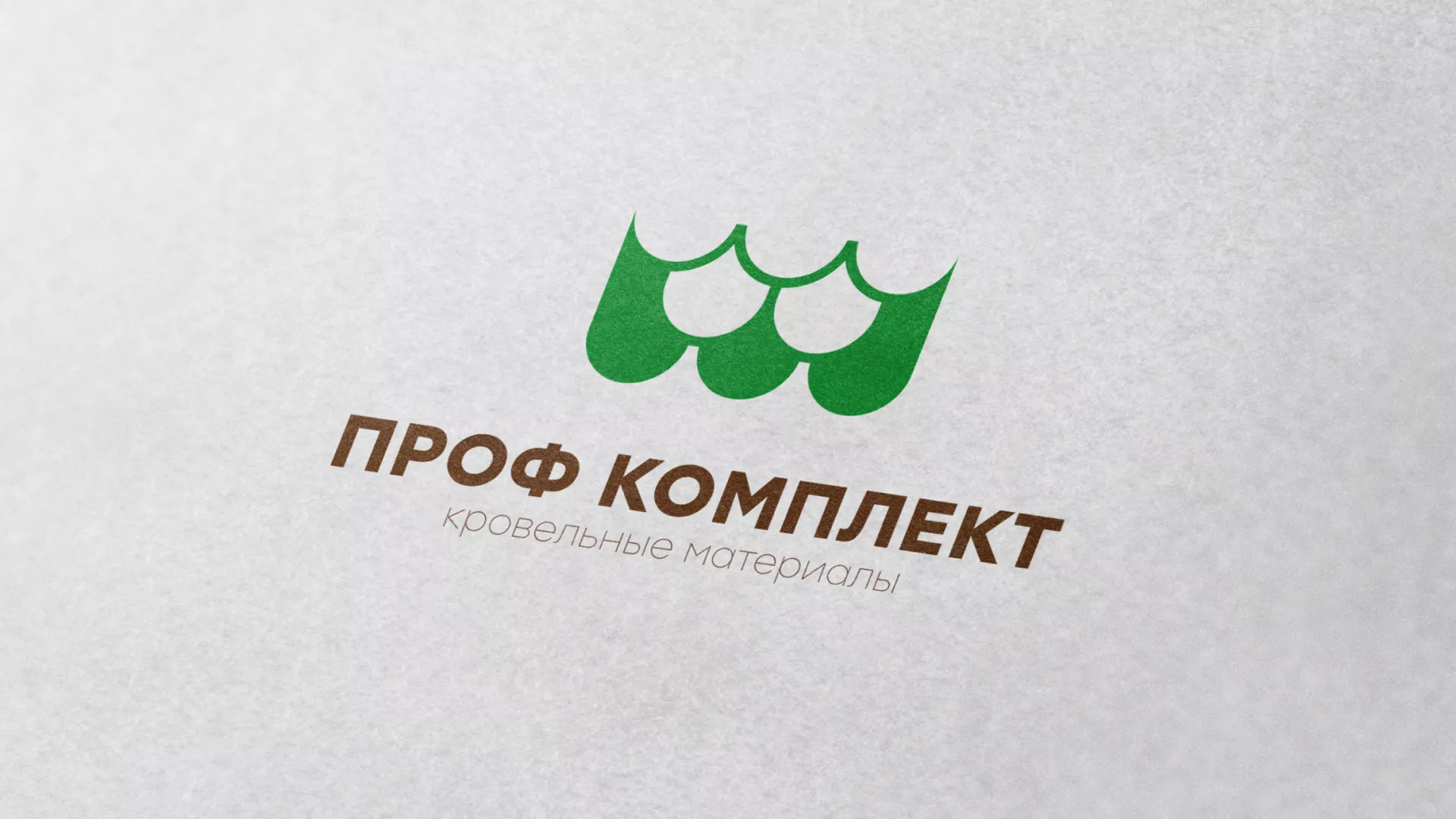 Создание логотипа компании «Проф Комплект» в Томске
