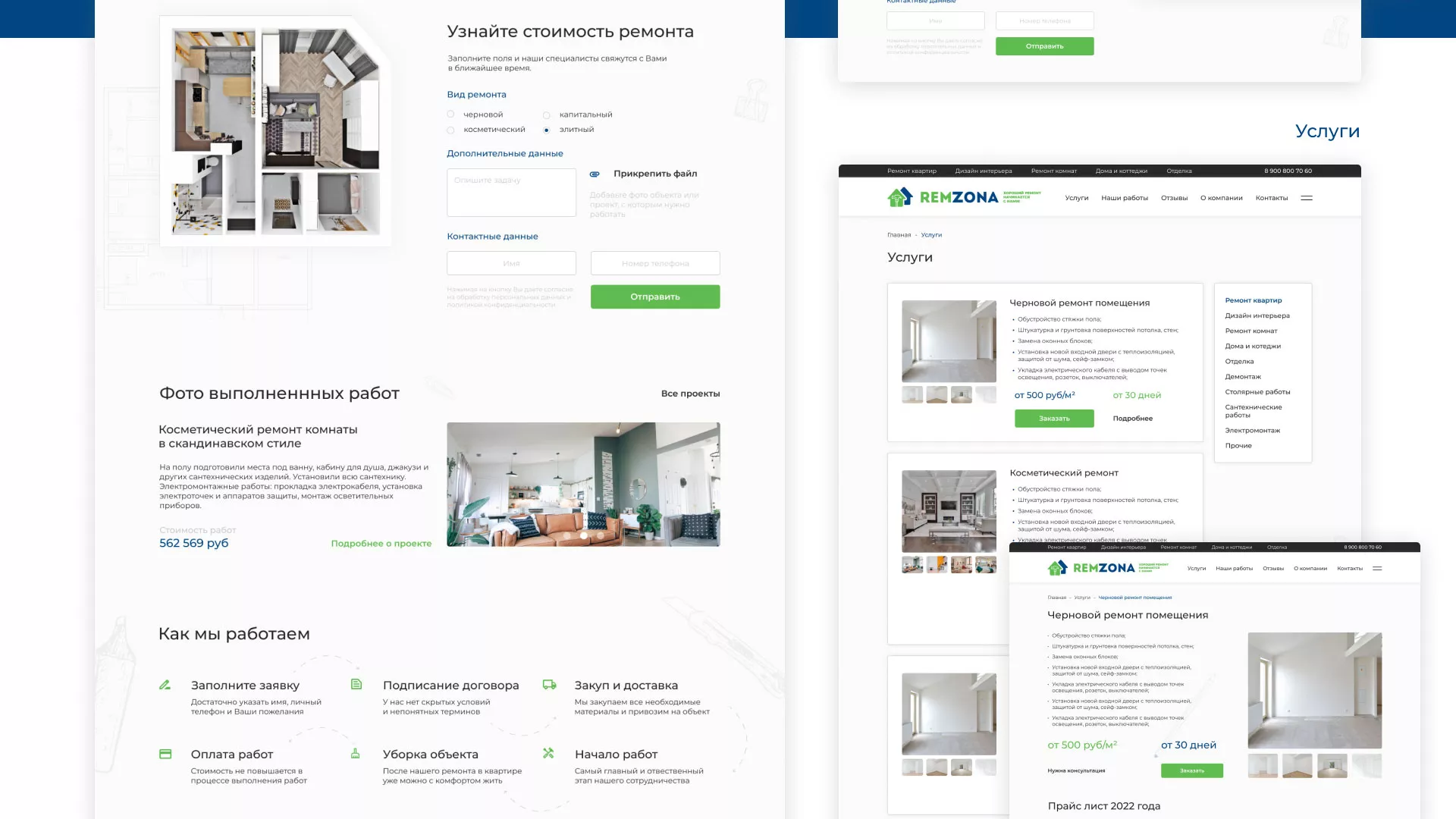 Разработка сайта компании «REMZONA» в Томске