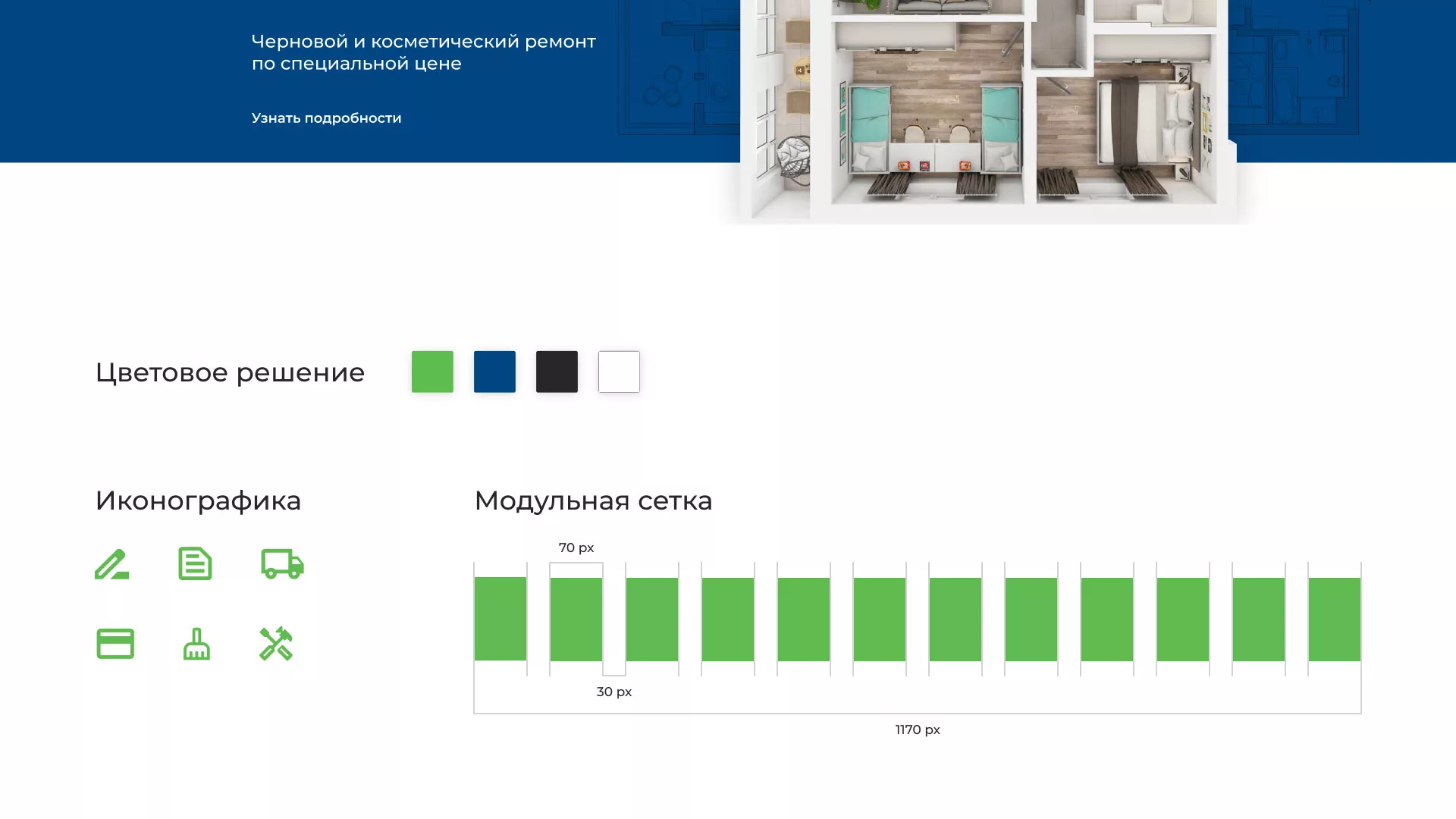 Разработка сайта компании «REMZONA» в Томске