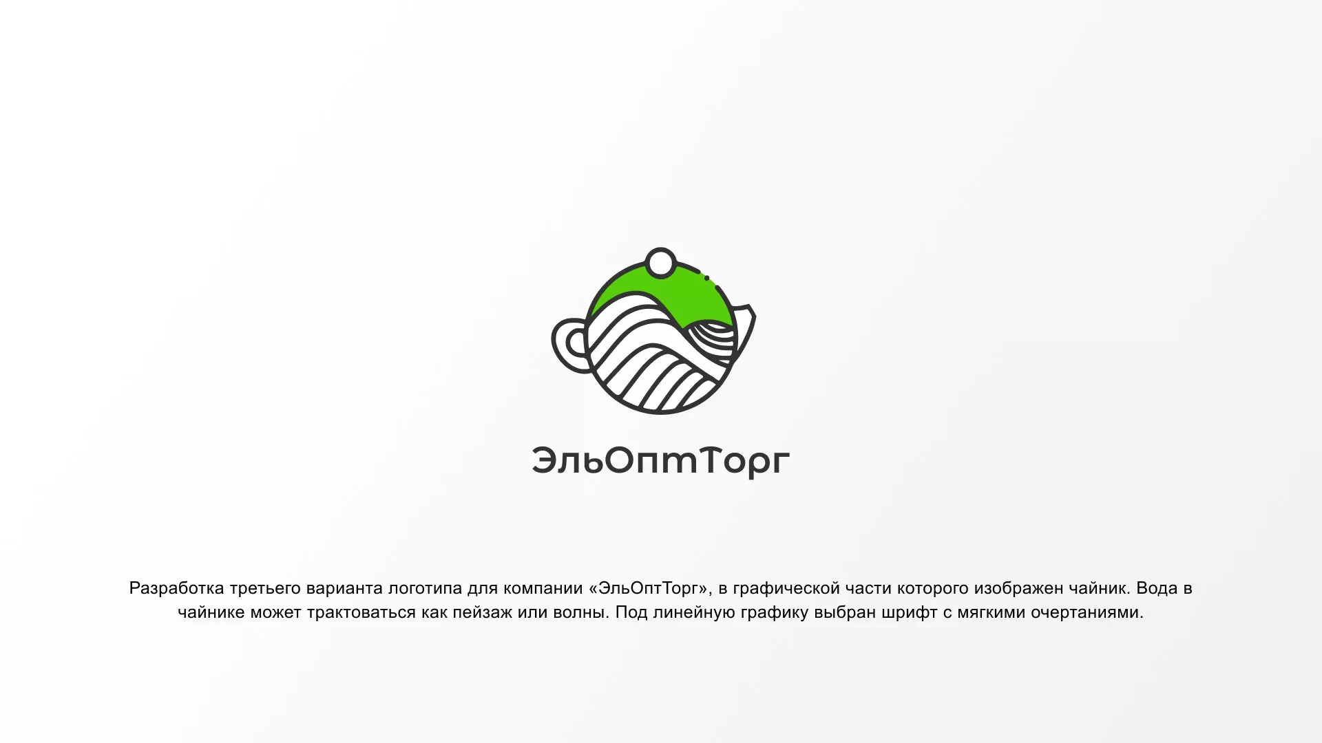 Создание логотипа для компании по продаже посуды и товаров для дома в Томске