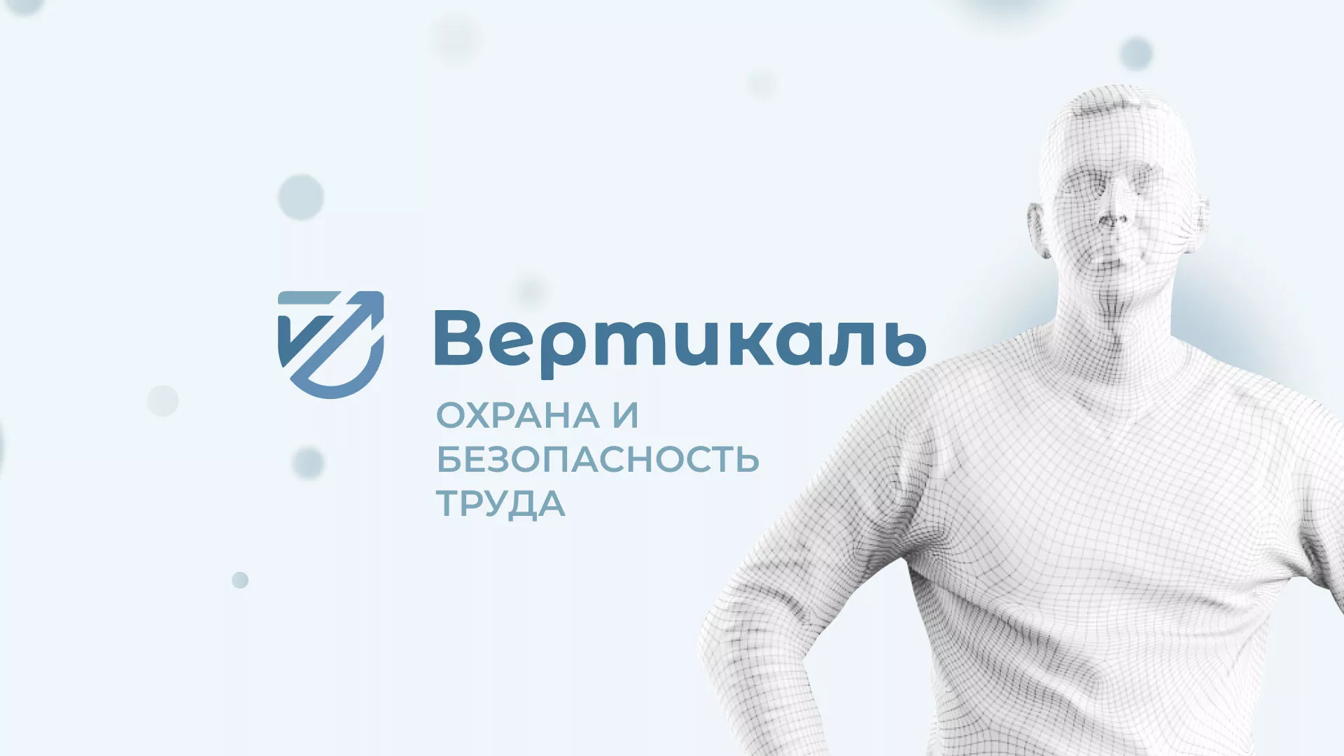 Создание сайта учебного центра «Вертикаль» в Томске