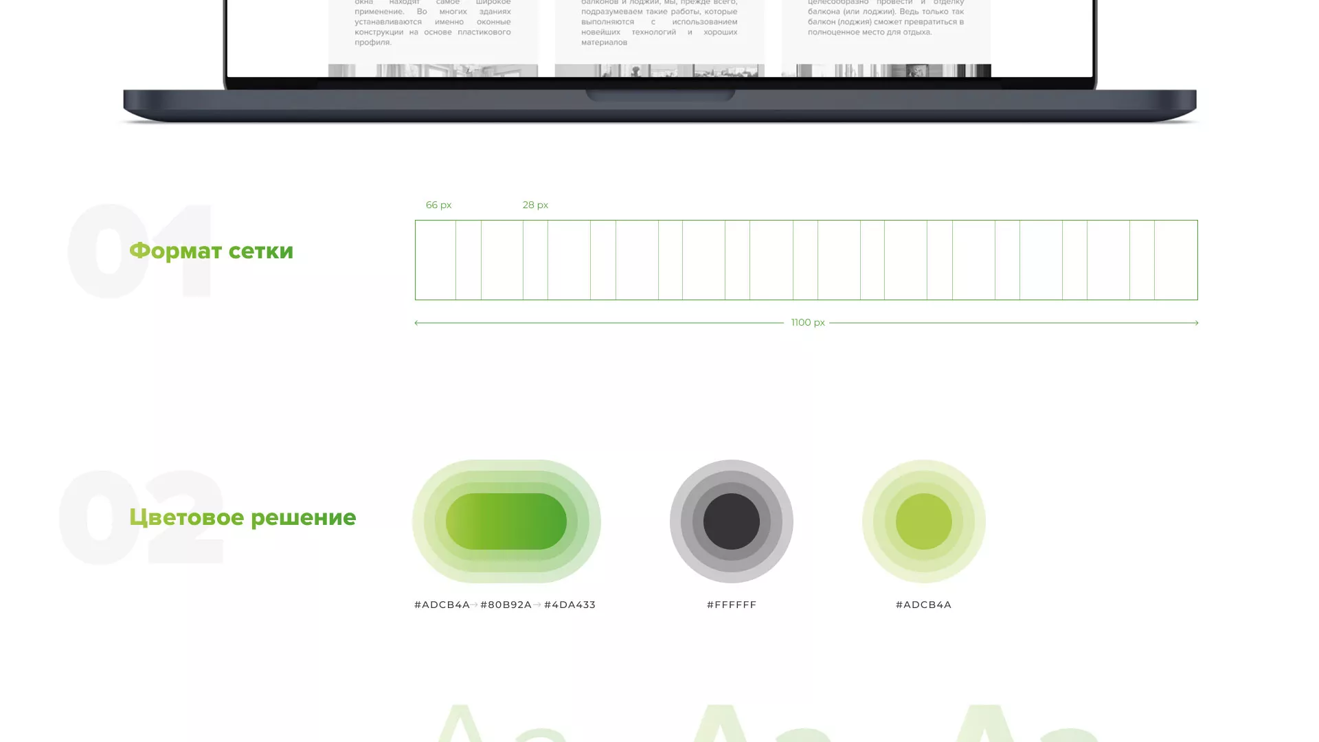 Разработка сайта по продаже пластиковых окон «Стильные окна» в Томске