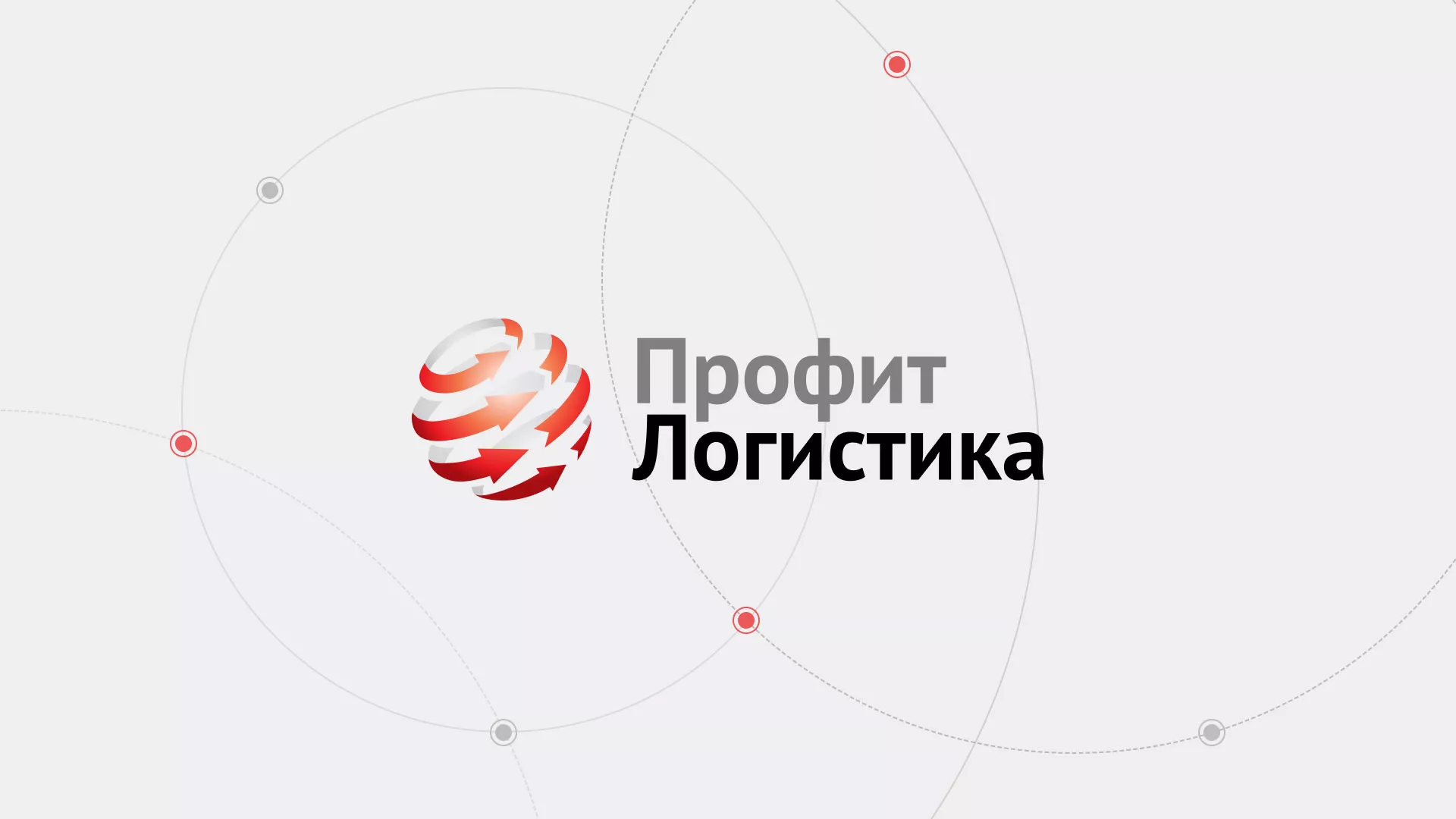 Разработка сайта экспедиционной компании в Томске