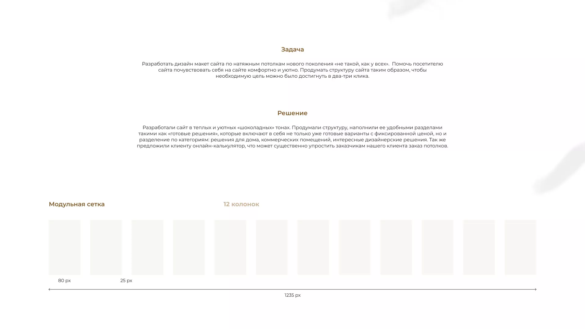 Разработка сайта в Томске для компании «ODIN GROUP» по установке натяжных потолков