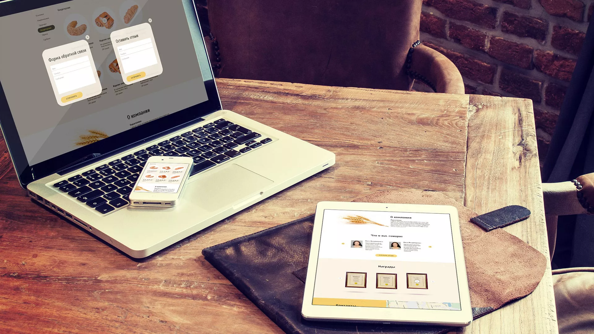 Создание сайта для хлебзавода в Томске
