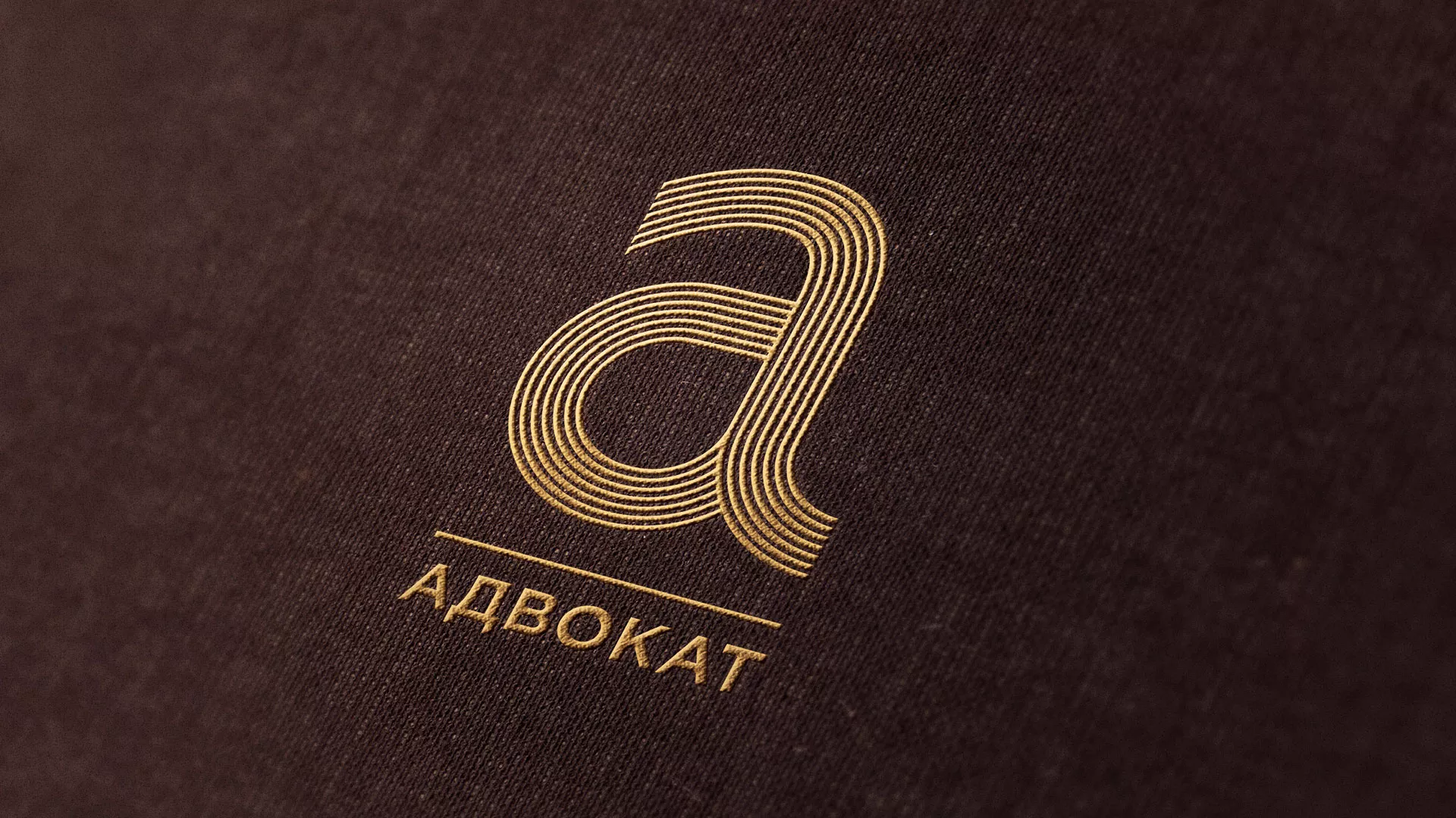 Разработка логотипа для коллегии адвокатов в Томске