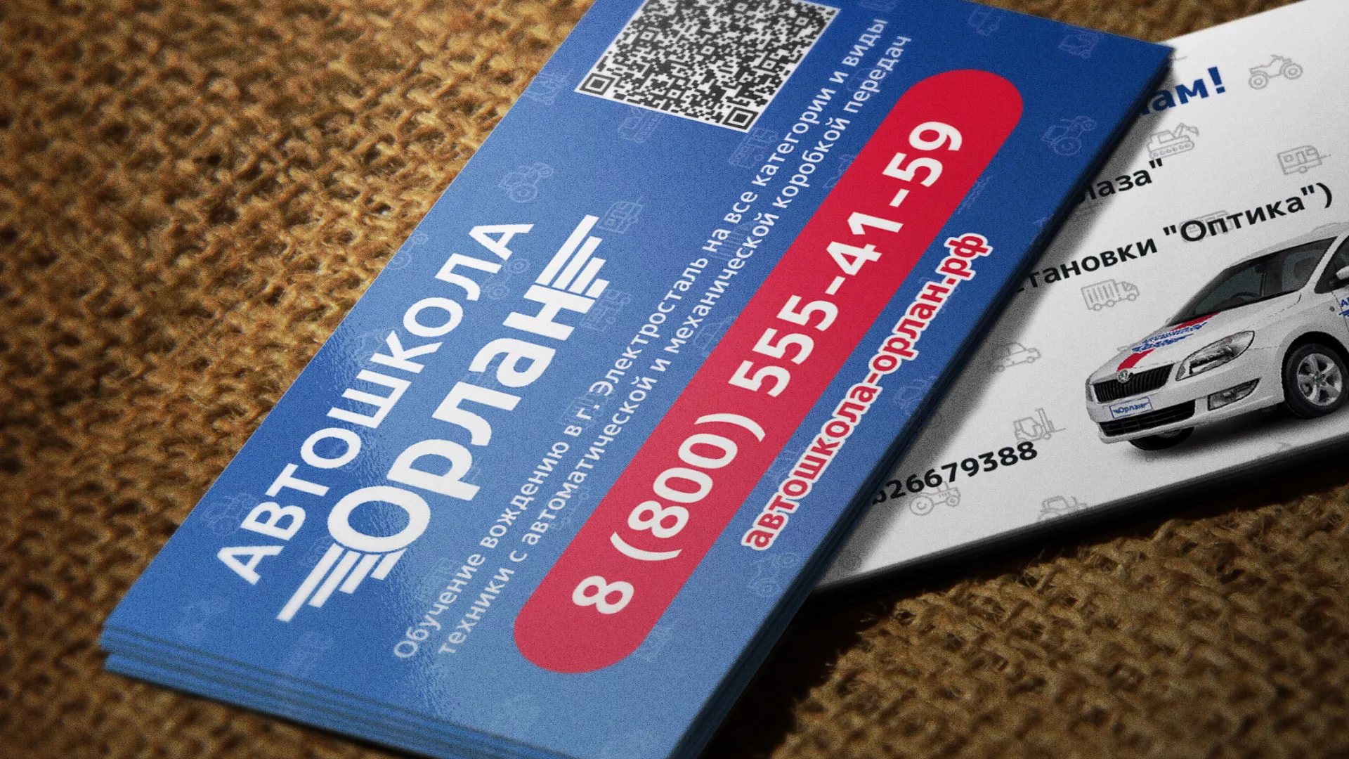 Разработка промо-визиток для автошколы «Орлан» в Томске