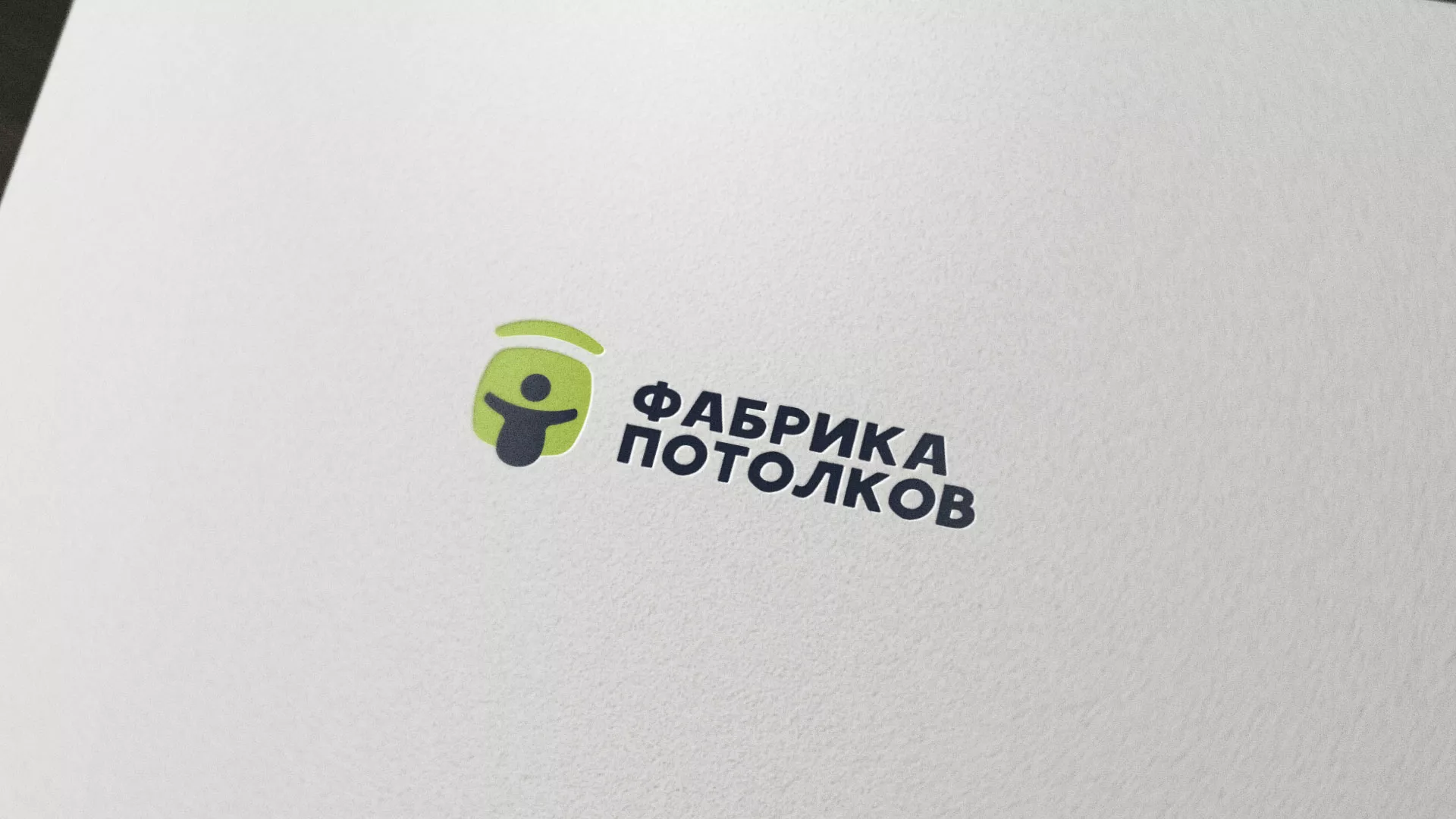 Разработка логотипа для производства натяжных потолков в Томске