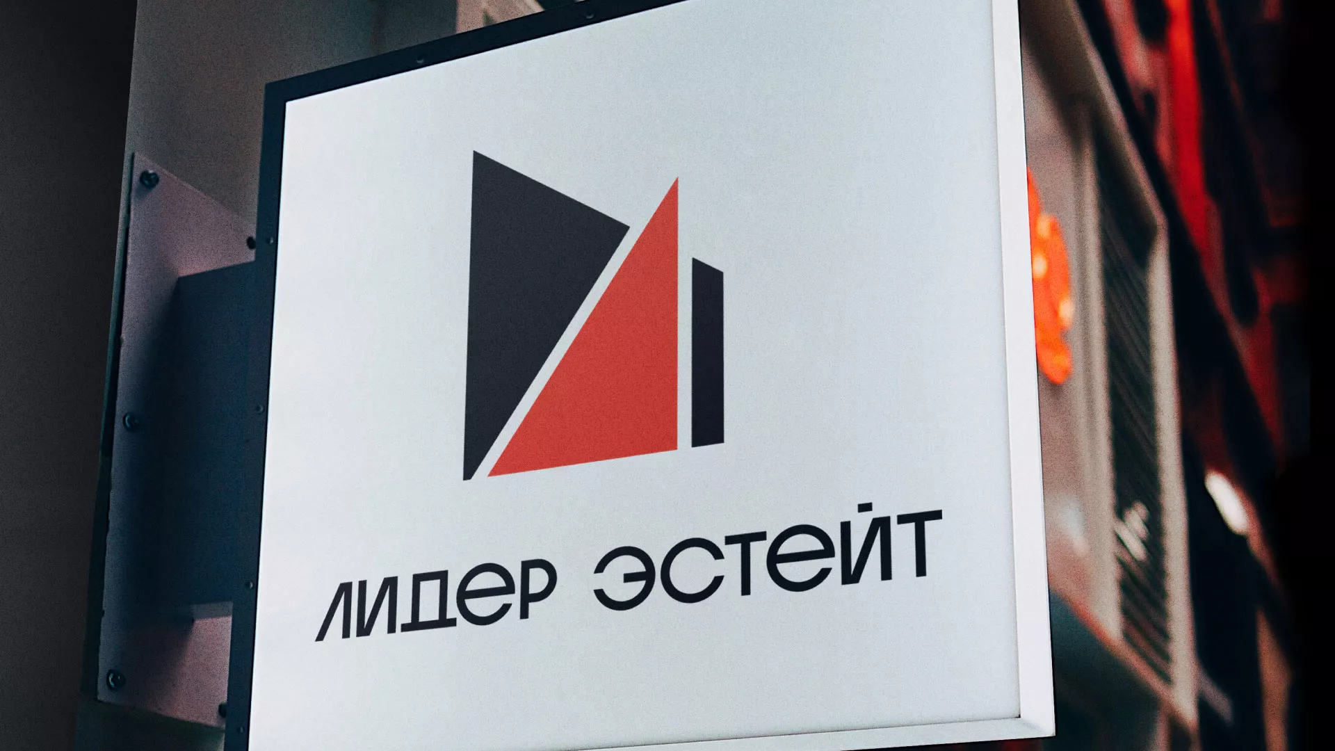 Сделали логотип для агентства недвижимости «Лидер Эстейт» в Томске