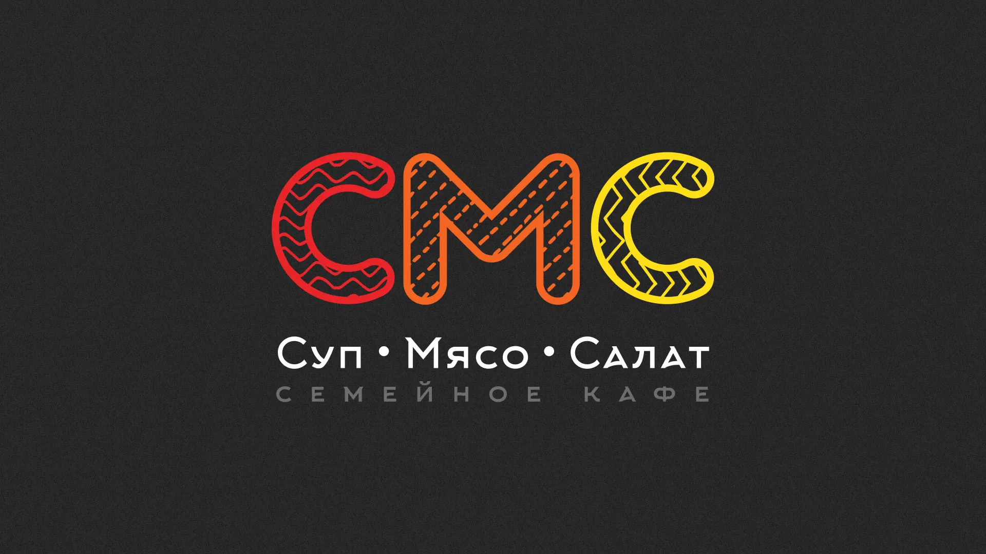 Разработка сайта кафе-столовой «Суп-Мясо-Салат» в Томске