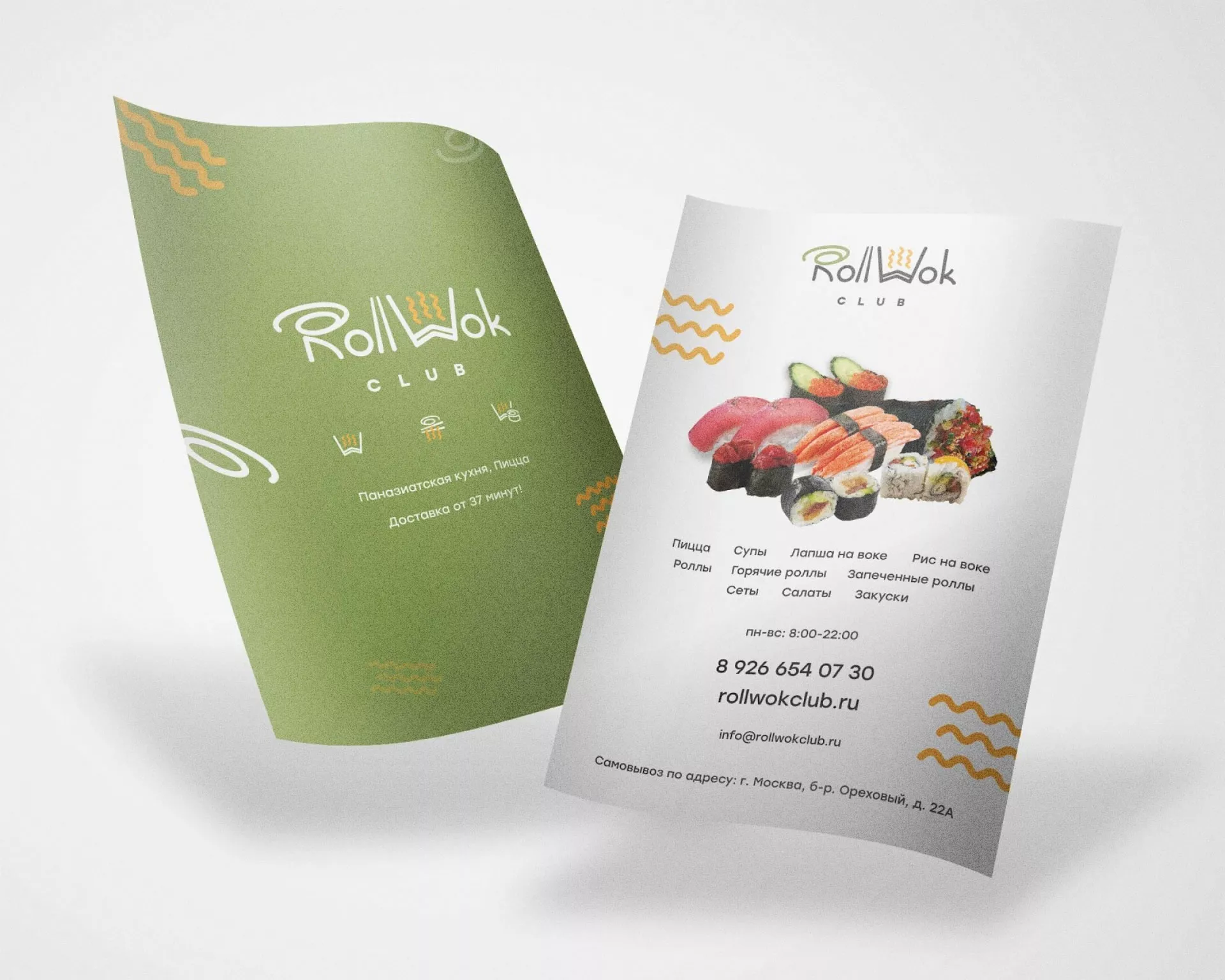 Создание дизайна листовок суши-бара «Roll Wok Club» в Томске
