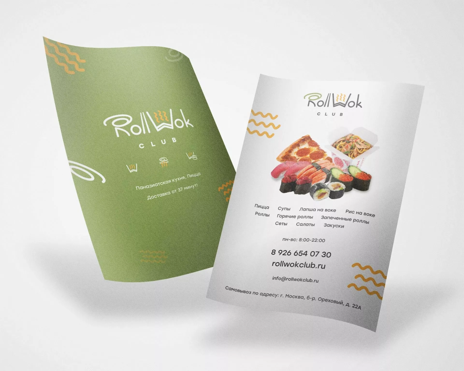 Создание дизайна листовок суши-бара «Roll Wok Club» в Томске